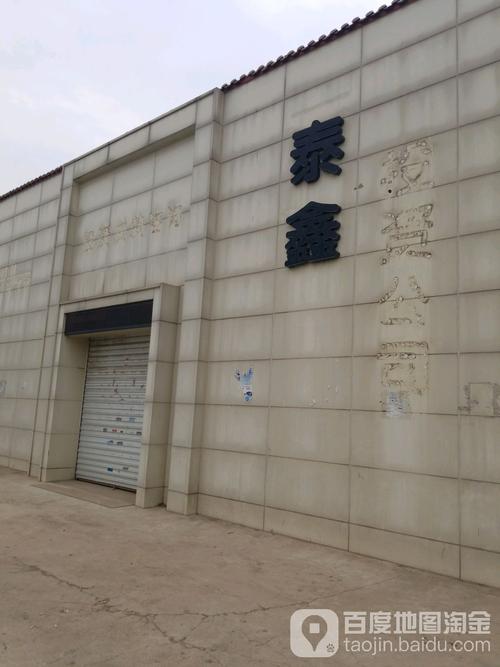 泰鑫投资公司,电话,路线,公交,地址,地图,预定,价格,团购,优惠,泰鑫投